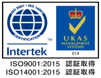 日本ミクロ工業はISO9001とISO14001の認証を取得しています。